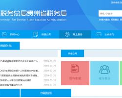 平塘县税务局办税服务厅办公信息与中小企业咨询服务指南